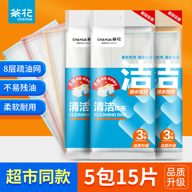 茶花洗碗布不易沾油掉毛擦手懒人