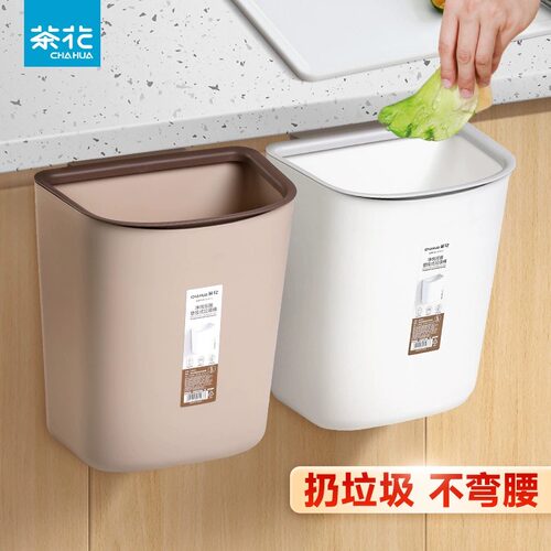 茶花壁挂式家用厨房卫生间垃圾桶