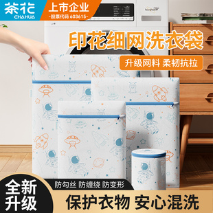 茶花细网洗衣袋滚筒洗衣机专用羊毛衫毛衣内衣文胸护洗袋加厚网袋