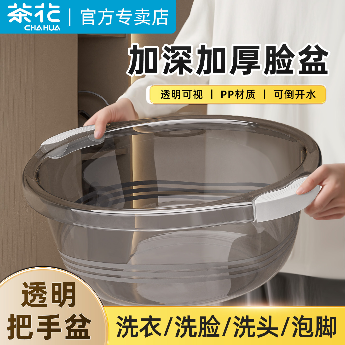 【热销23W+】茶花透明加厚塑料盆