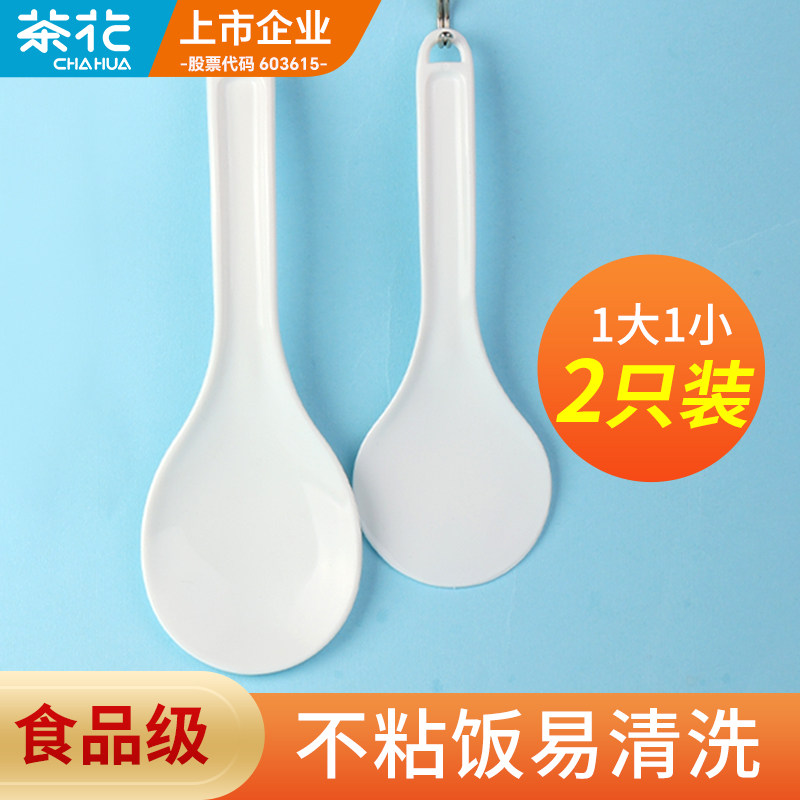 茶花塑料饭勺子不粘米饭食品级耐高温盛饭勺子饭瓢电饭锅专用铲子