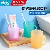 茶花漱口杯家用刷牙杯高颜值宿舍牙缸杯儿童洗漱杯旅行便携牙具盒