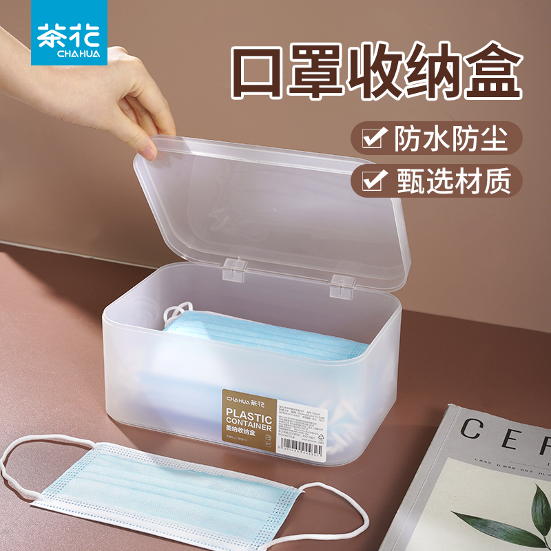 【无异味】茶花口罩手套收纳盒子