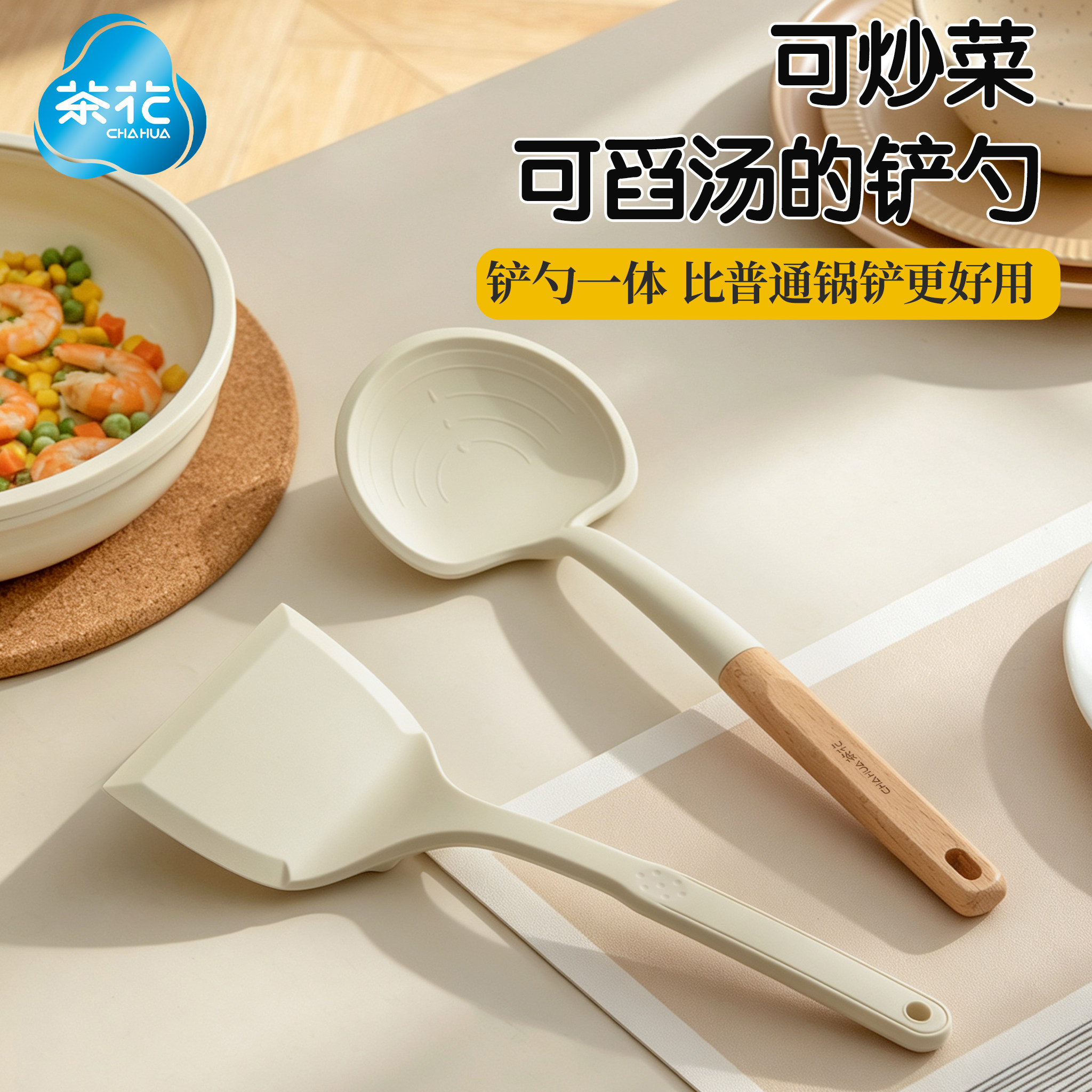 茶花硅胶锅铲蘑菇铲炒菜的铲子炒勺不粘锅专用铲勺耐高温厨具套装