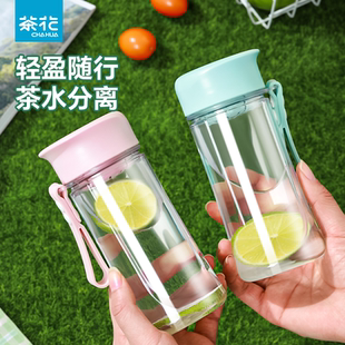 茶花水杯便攜塑料女高顏值兒童學生運動大容量杯子耐摔夏季 隨手杯