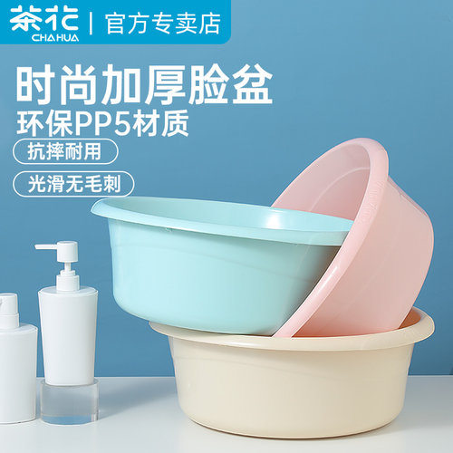 茶花脸盆塑料盆洗脸盆家用洗衣盆