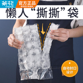 茶花一次性冰袋自封口冰格袋子家用密封小制冰盒百香果冻冰块模具
