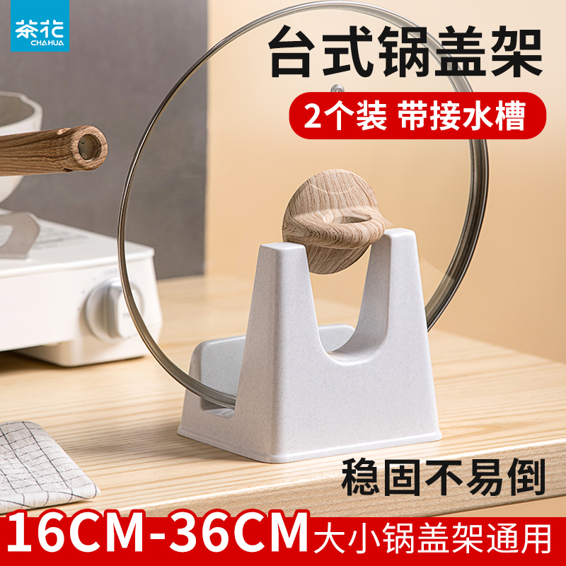 茶花厨房免打孔多功能锅盖架图片
