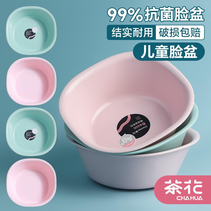 茶花脸盆儿童专用抗菌洗脸盆加厚