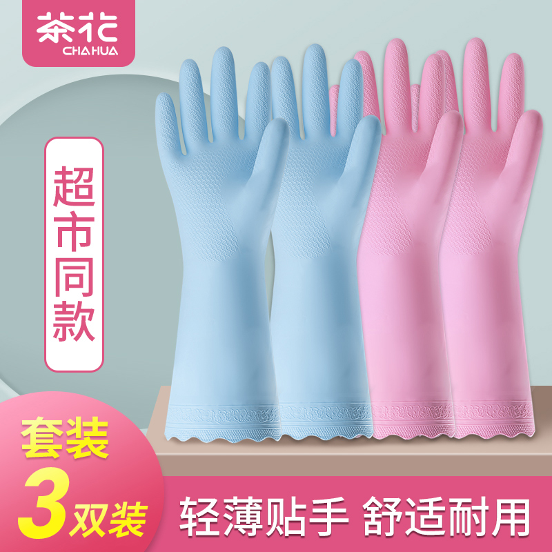 【4W+人付款】茶花橡胶手套耐用