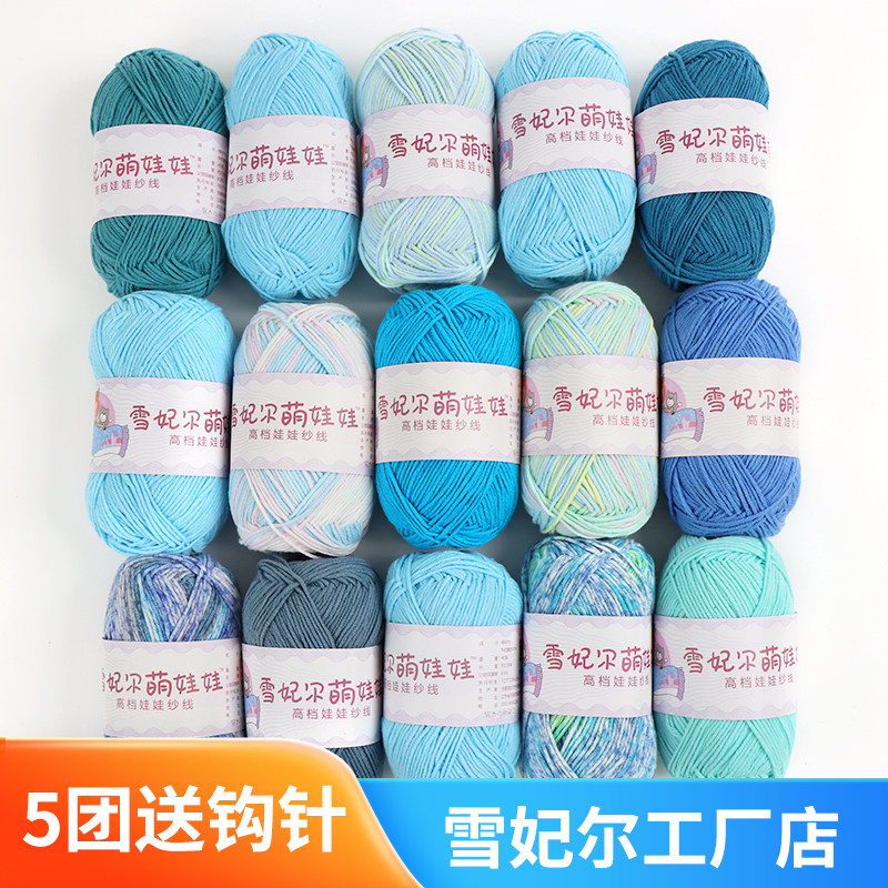 雪妃尔4股萌娃娃四股牛奶棉毛线团手工编织diy玩偶萌4棉线细毛线,服饰配件/皮带/帽子/围巾,毛线,淘宝优惠券,粉丝福利购,淘宝优惠卷