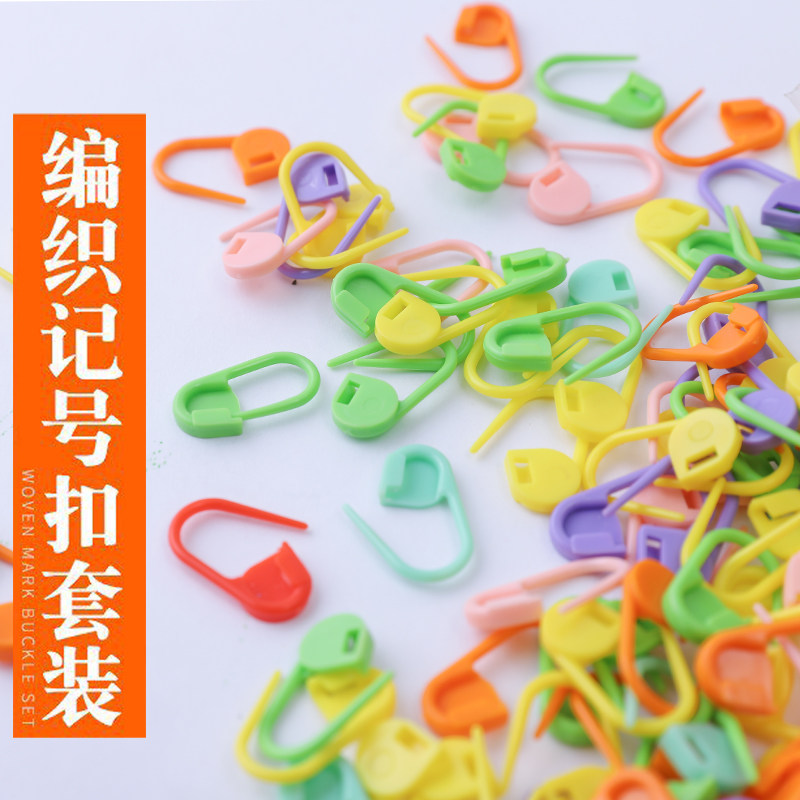 编织配件记号扣毛线缝合针数行器针帽剪刀拆线器皮尺记行器麻花针