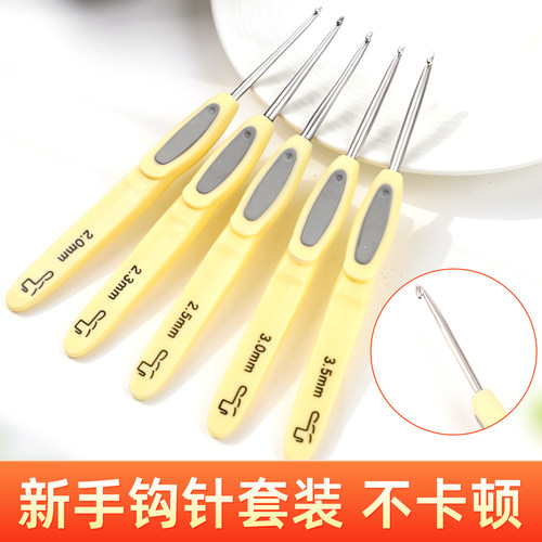 钩针工具全套毛线手工diy钩针玩偶钩织针金顺毛衣针家用针织勾针