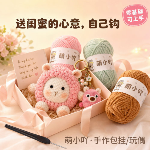 雪妃尔萌小吖毛线手工编织diy萌小丫毛线团子小可爱冰条绒绒线粗