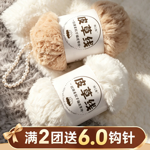 仿水貂绒皮草线白色手工diy毛线编织围巾钩针柔软秋冬毛绒线