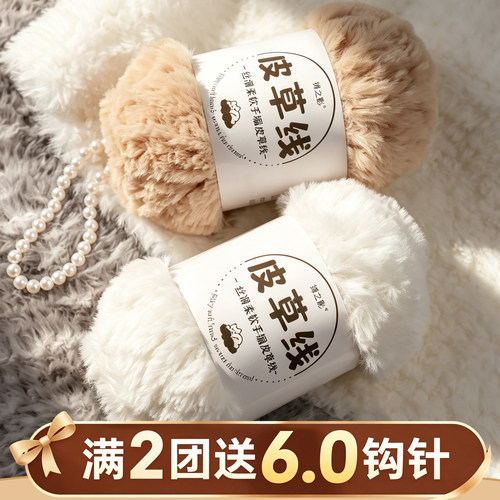 仿水貂绒皮草线白色手工diy毛线编织围巾钩针柔软秋冬热销毛绒线