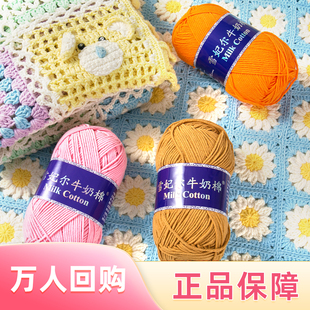 雪妃尔5股牛奶棉毛线团五股精梳棉线不起球手工编织diy段染粗线M