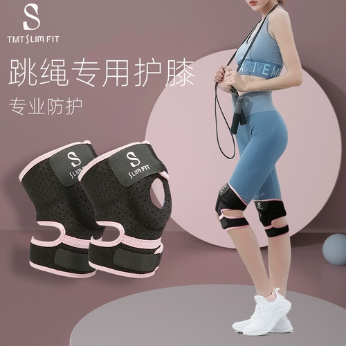 Скакалка, спортивные нескользящие летние тонкие наколенники для бадминтона, для бега