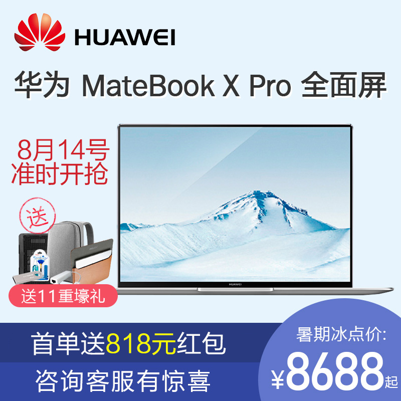 Huawei/»ªÎª MateBook X Pro MACH-W19 È«ÃæÆÁÇᱡ¸ß¶ËÉÌÎñ±Ê¼Ç±¾µçÄÔ³¬¼«±¾2018¿îi5 i7¶ÀÏÔ¸ßÇå3K´¥¿ØÃþÆÁ