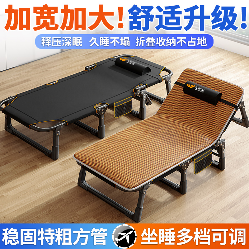 午憩宝折叠床办公室午休午睡神器家用躺椅简易便携行军床单人凉床
