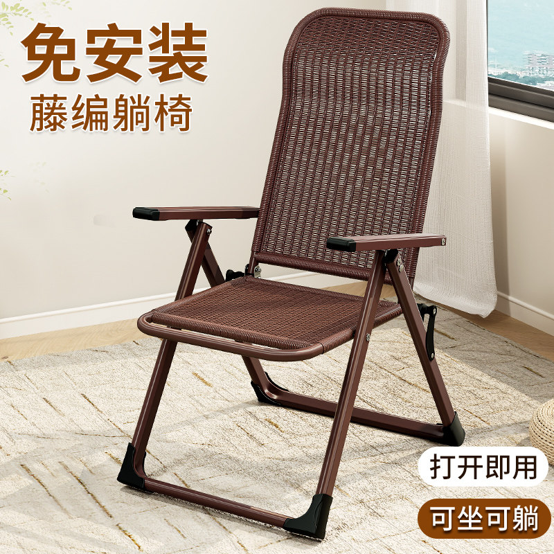 午憩宝藤椅躺椅午休折叠家用休闲 小型靠背椅结实耐用老人专用睡