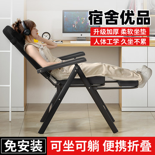 宿舍神器躺椅可坐可躺午休床