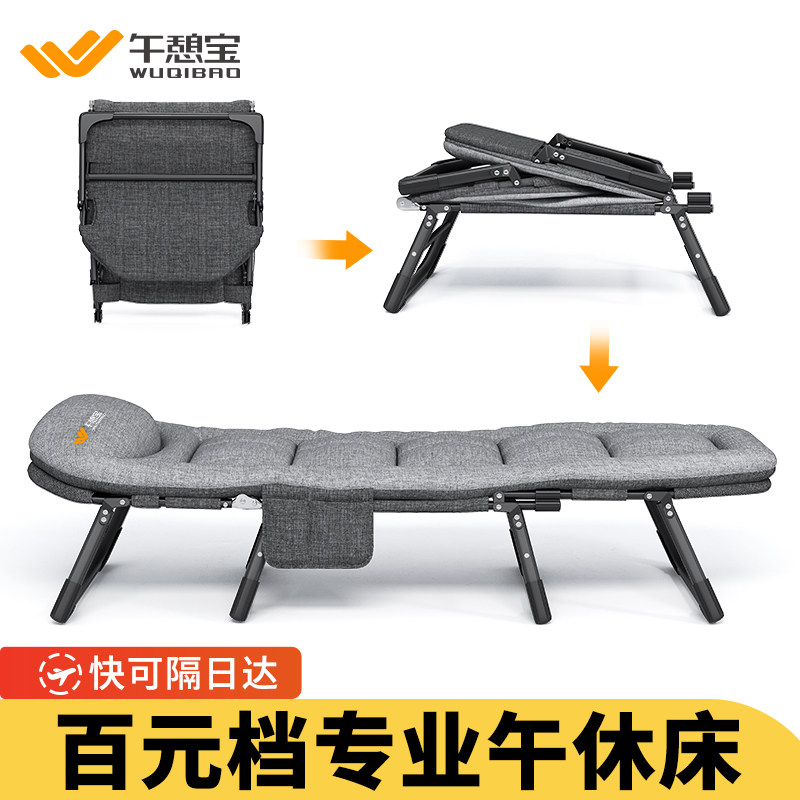 午憩宝折叠床躺椅午休床多功能单人行军床成人床办公室午睡简易床高性价比高么？