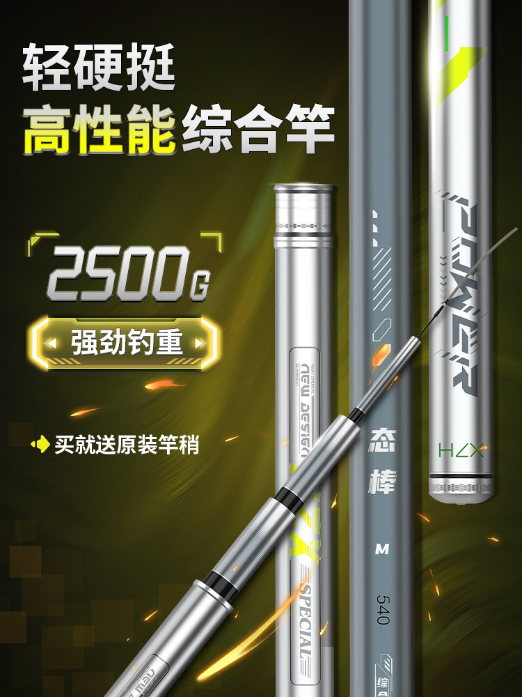 绘画忠县钓竿手杆超轻超硬碳28可调平台钓竿鲫鱼钓竿鲤鱼钓竿轻量,户外/登山/野营/旅行用品,台钓竿,淘宝优惠券,粉丝福利购,淘宝优惠卷