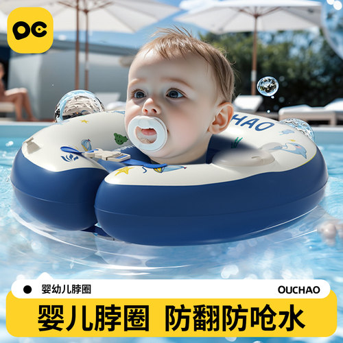 婴幼儿脖圈0-6小月龄宝宝新生儿家用洗澡颈圈1~2岁儿童专用游泳圈