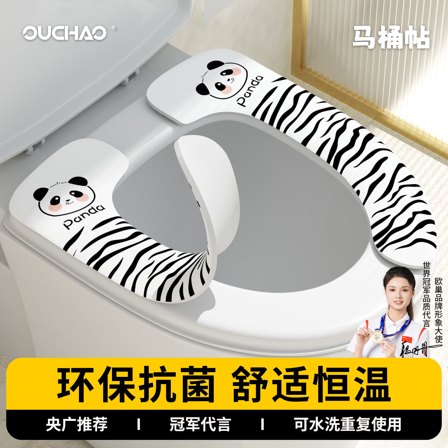 【小揚哥推薦】馬桶貼粘貼式