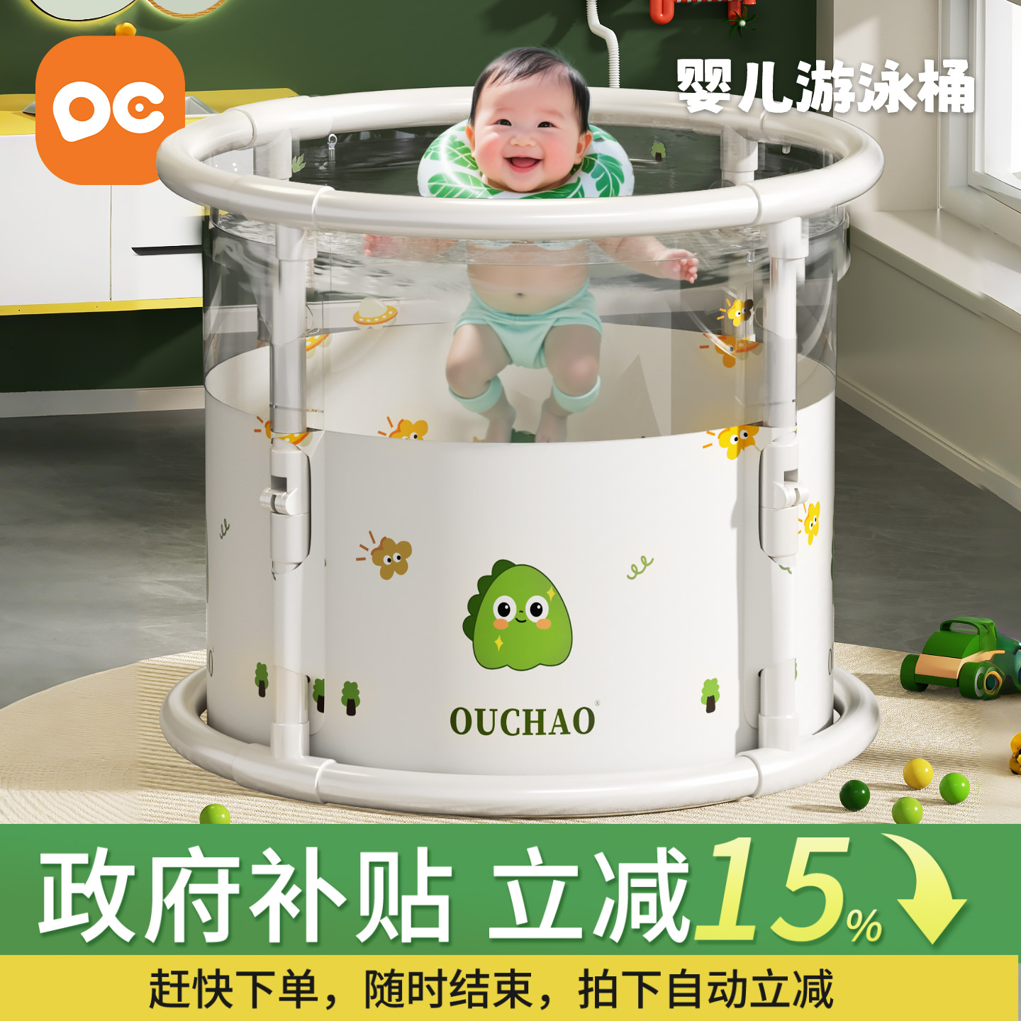 【政府补贴15%】半透明游泳桶
