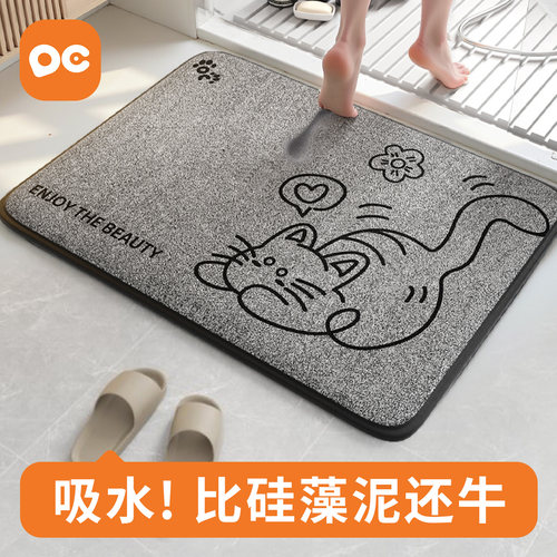 【国补立减】卫生间吸水地垫2025新款脚垫防滑门垫加厚耐脏免洗垫