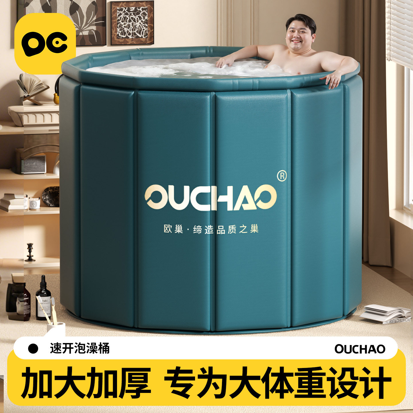 欧巢沐浴泡澡桶超大号大体积专用图片