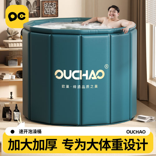 欧巢沐浴泡澡桶超大号大体积专用