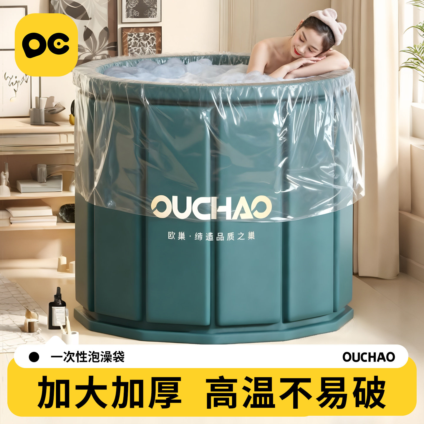 一次性泡澡袋洗澡浴折叠桶套袋膜图片