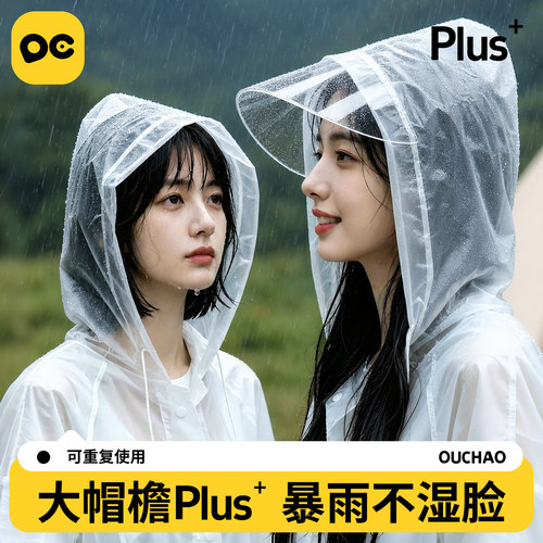 【李佳琦推荐】亲子款一次性雨衣
