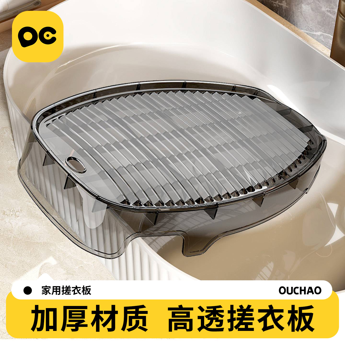 搓衣板家用洗衣板小号新式PET材质环保无异味高级便携食品级材质图片
