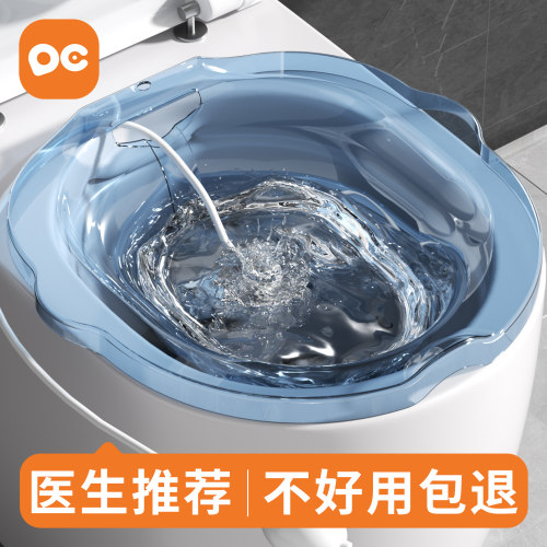 【日式】坐浴盆女男痔疮女士专用