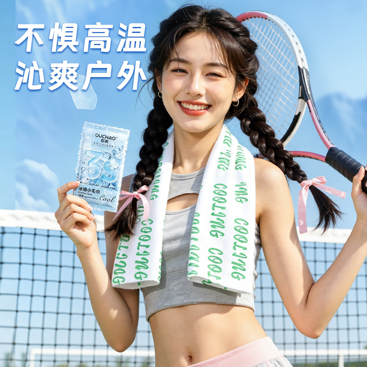 夏季冰感小毛巾清凉降温神器户外军训凉感吸汗速干便携解暑冷感巾