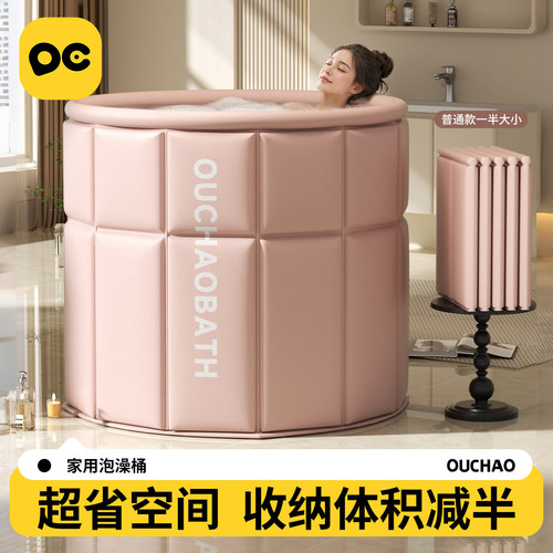 泡澡桶浴桶大人可折叠洗澡桶浴缸儿童成人大号专用家用2026第一名