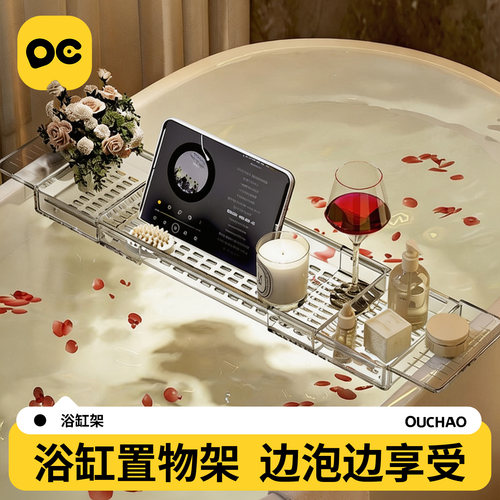 【小扬哥推荐】可伸缩浴缸置物架
