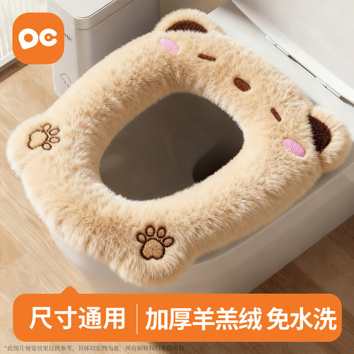 冬季加厚加绒马桶坐垫