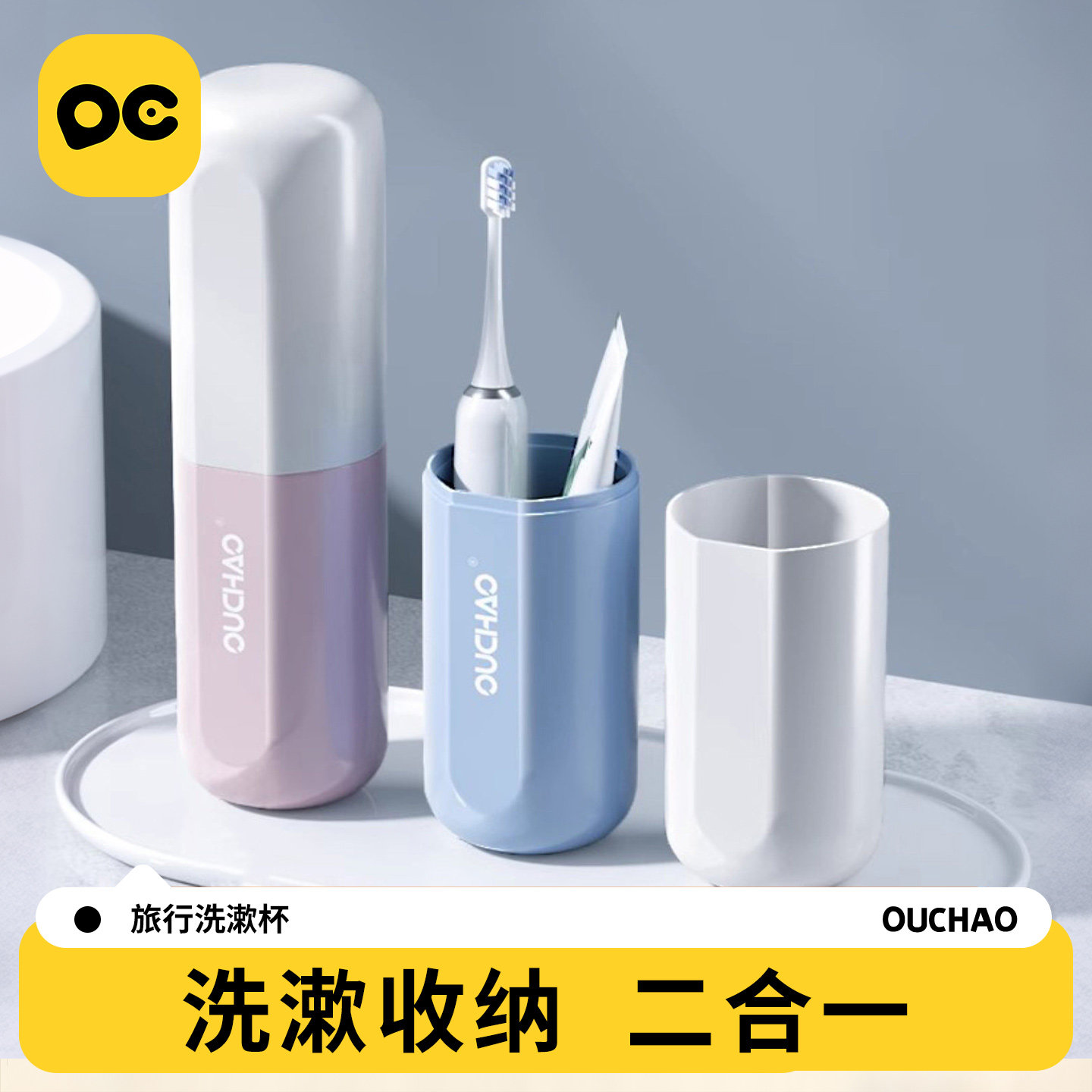 漱口杯防霉宿舍用抗菌刷牙洗漱杯学生居家通用杯子收纳盒旅游套装