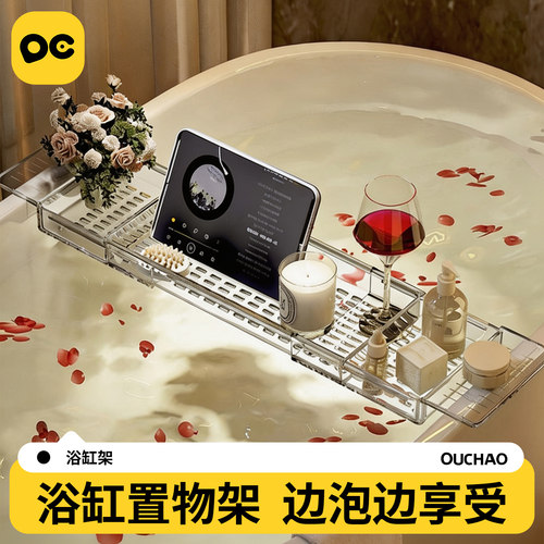 【小扬哥推荐】可伸缩浴缸置物架