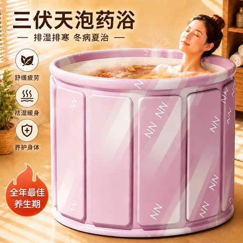 三伏天药浴洗澡女士大人泡澡桶
