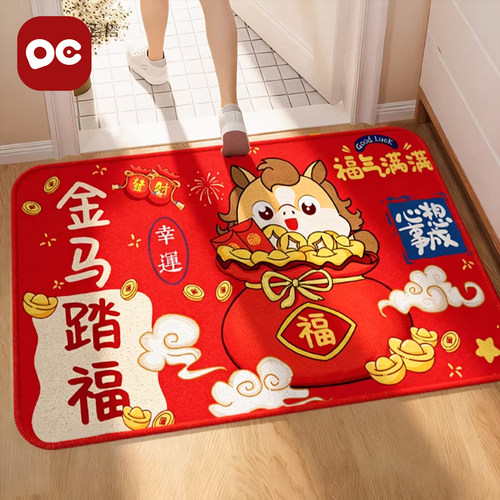 马年新年地垫脚垫喜庆防尘垫子