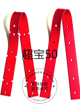 超宝HY50B/50C洗地机吸水胶条刮水皮条洗地机配件扒条胶条包邮