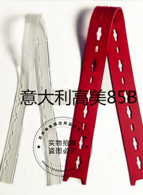 意大利高美Innova85B/100B洗地机吸水胶条刮水皮条配件胶条包邮