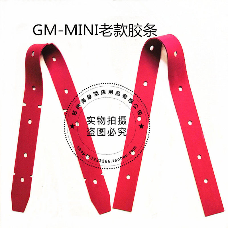 GM-MINI洗地机吸水胶条驾