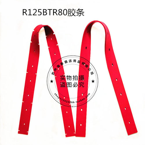 R125BTR80洗地机吸水胶条 刮水皮条洗地机配件扒条皮带胶皮